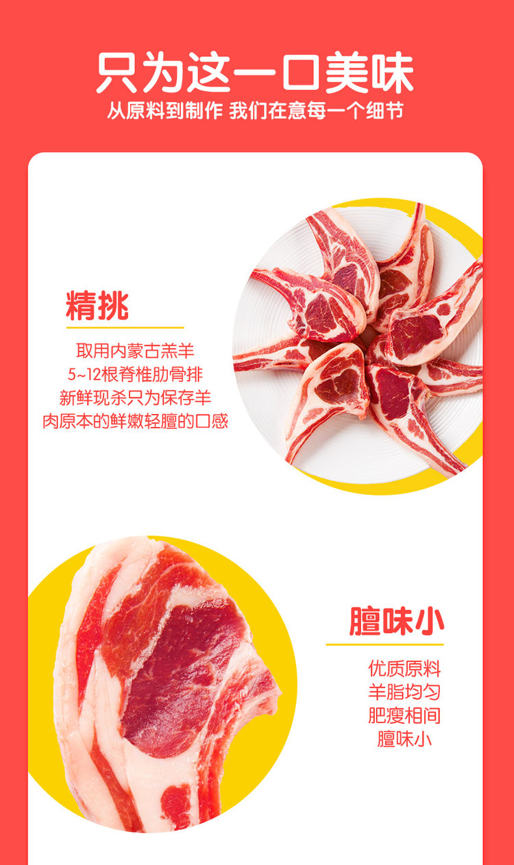 天猫超市 小牛凯西 法式羊排新鲜羊肉600g 图4