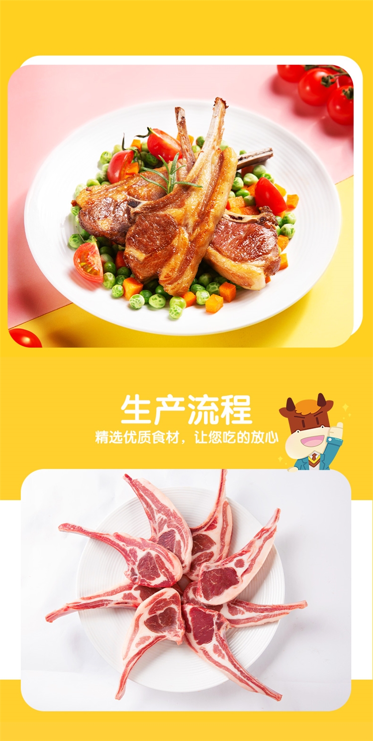 天猫超市 小牛凯西 法式羊排新鲜羊肉600g 图6