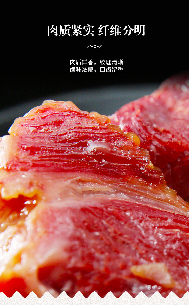 恒慧 真空包装 卤味即食五香酱牛肉 110g 图8