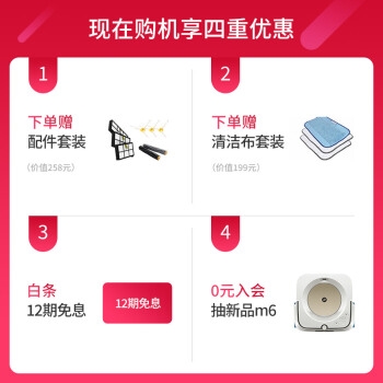 21日0点： iRobot Roomba 961+Braava 381 扫拖机器组合 图2