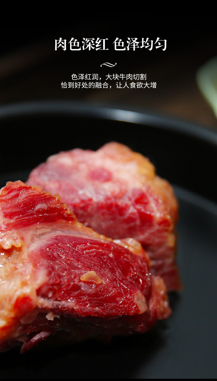 恒慧 真空包装 卤味即食五香酱牛肉 110g 图7
