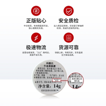 6点开始： Kiehl‘s 科颜氏 牛油果保湿眼霜 14g *2件 +凑单品 图2