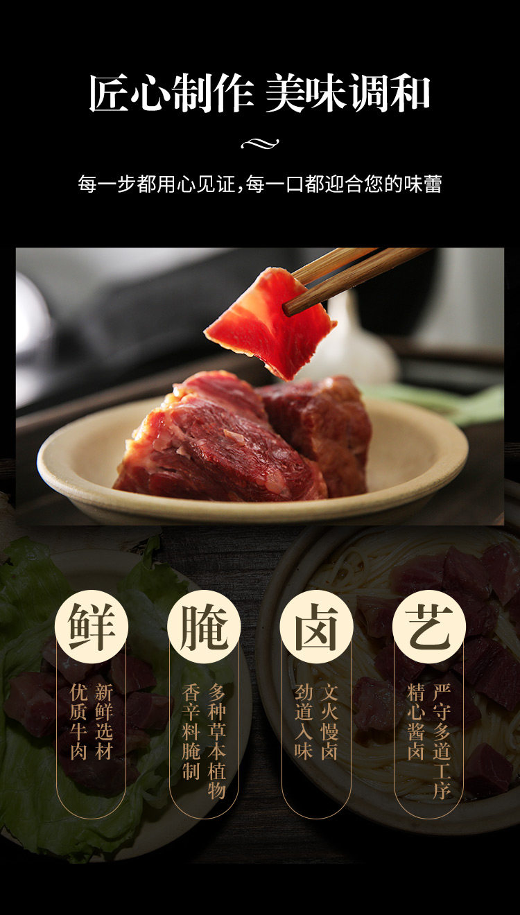恒慧 真空包装 卤味即食五香酱牛肉 110g 图3