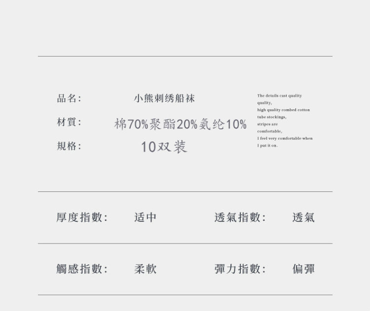小熊日系船袜短袜 送收纳袋10双 图2