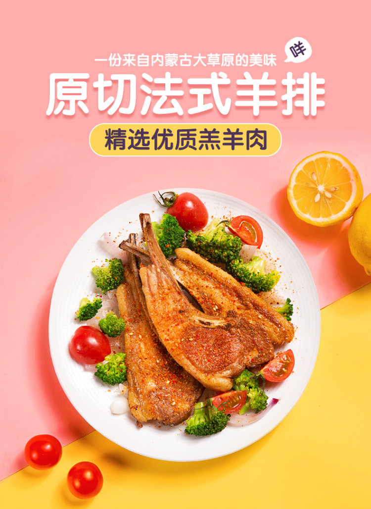 天猫超市 小牛凯西 法式羊排新鲜羊肉600g 图1