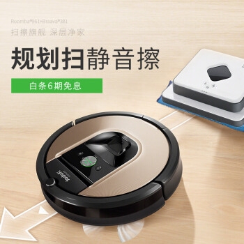 21日0点： iRobot Roomba 961+Braava 381 扫拖机器组合 图3