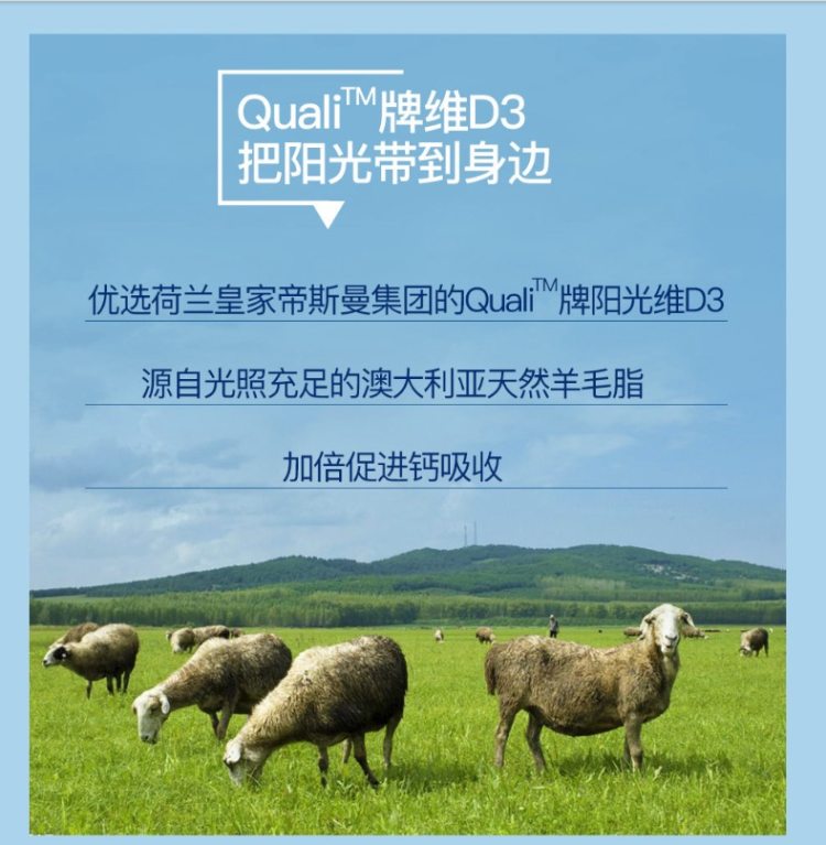 健美生 5重钙源复合维生素D3钙片 120片*2瓶 图5