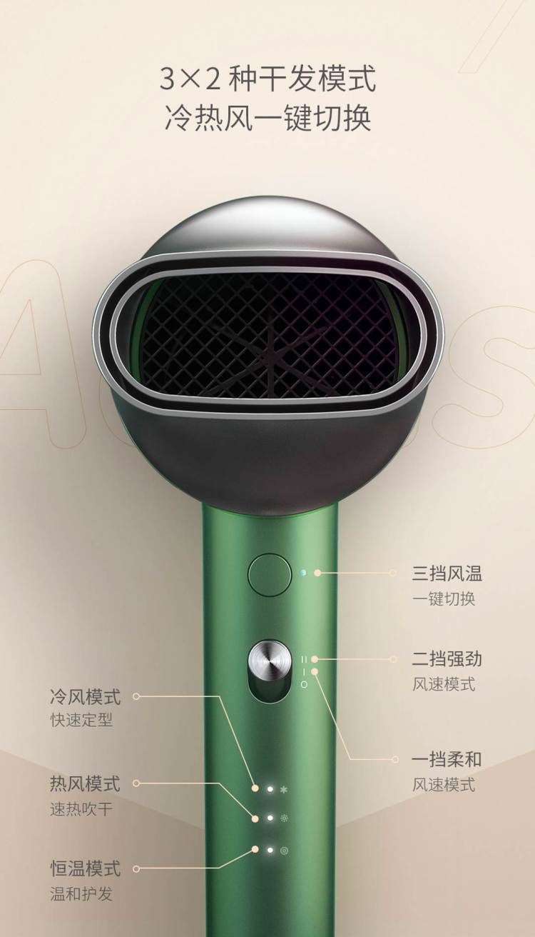 小米生态链 小适 负离子恒温吹风机 1800W 图12