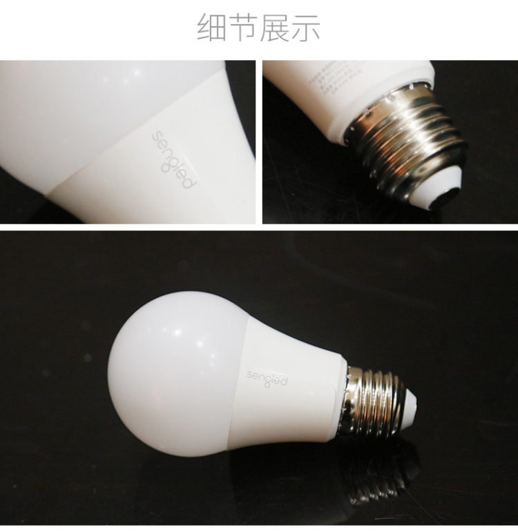 会听话的智能灯泡 Sengled 支持天猫精灵 亮度自由调节 图7