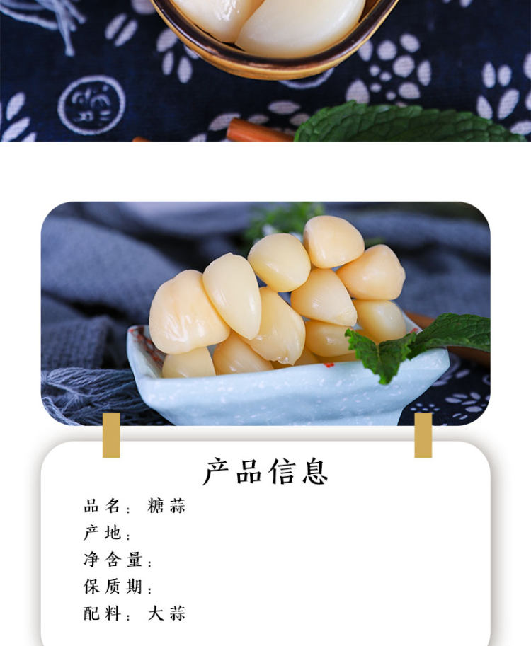 酱乐宝 酸甜可口 糖醋蒜 500g 图2
