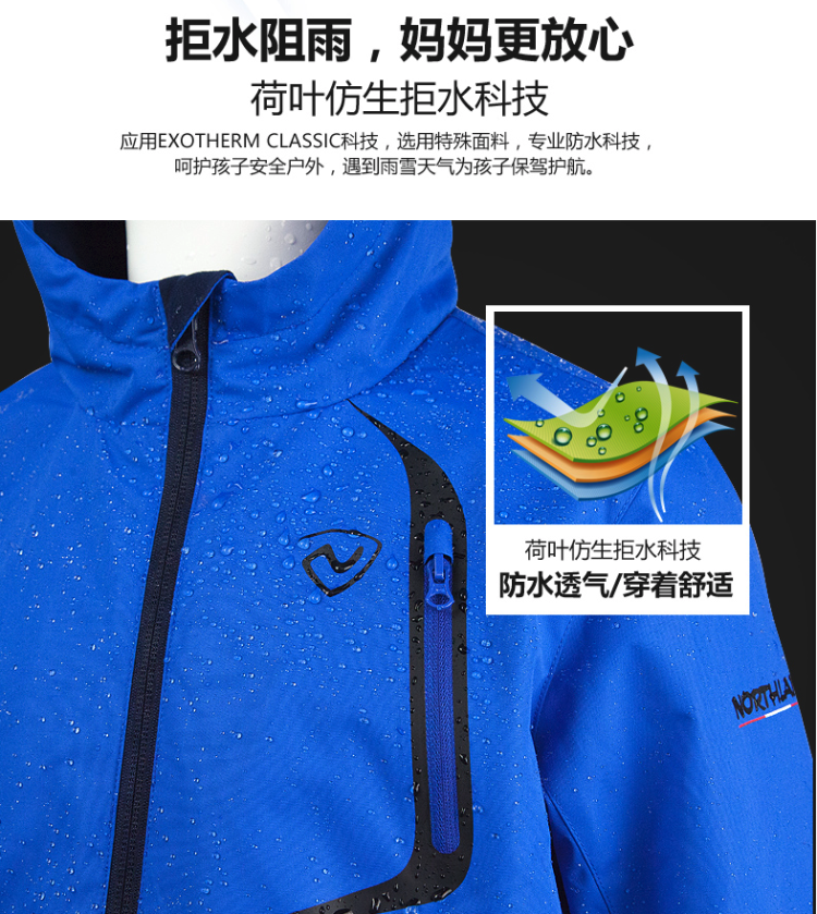 奥地利国宝级品牌 诺诗兰 男女童防风防水冲锋衣 经编绒内里 图5