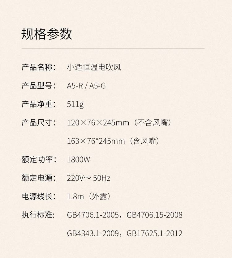 小米生态链 小适 负离子恒温吹风机 1800W 图21