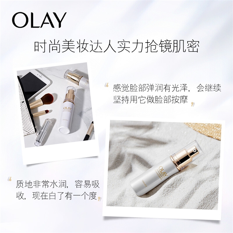 21日0点、双11预售： OLAY 玉兰油 水感透白臻粹修护系列 精华液 30ml+5ml*6 图3