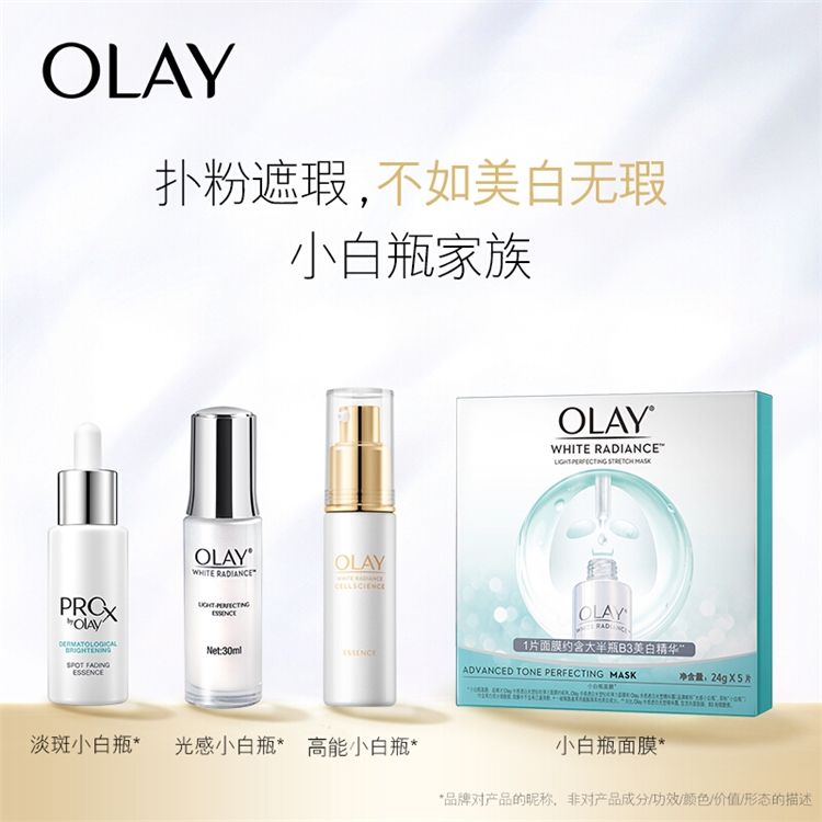 21日0点、双11预售： OLAY 玉兰油 水感透白臻粹修护系列 精华液 30ml+5ml*6 图4