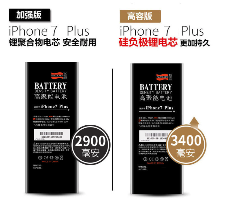 美国TI进口芯片 飞毛腿 加强版苹果手机电池 2年质保 图13