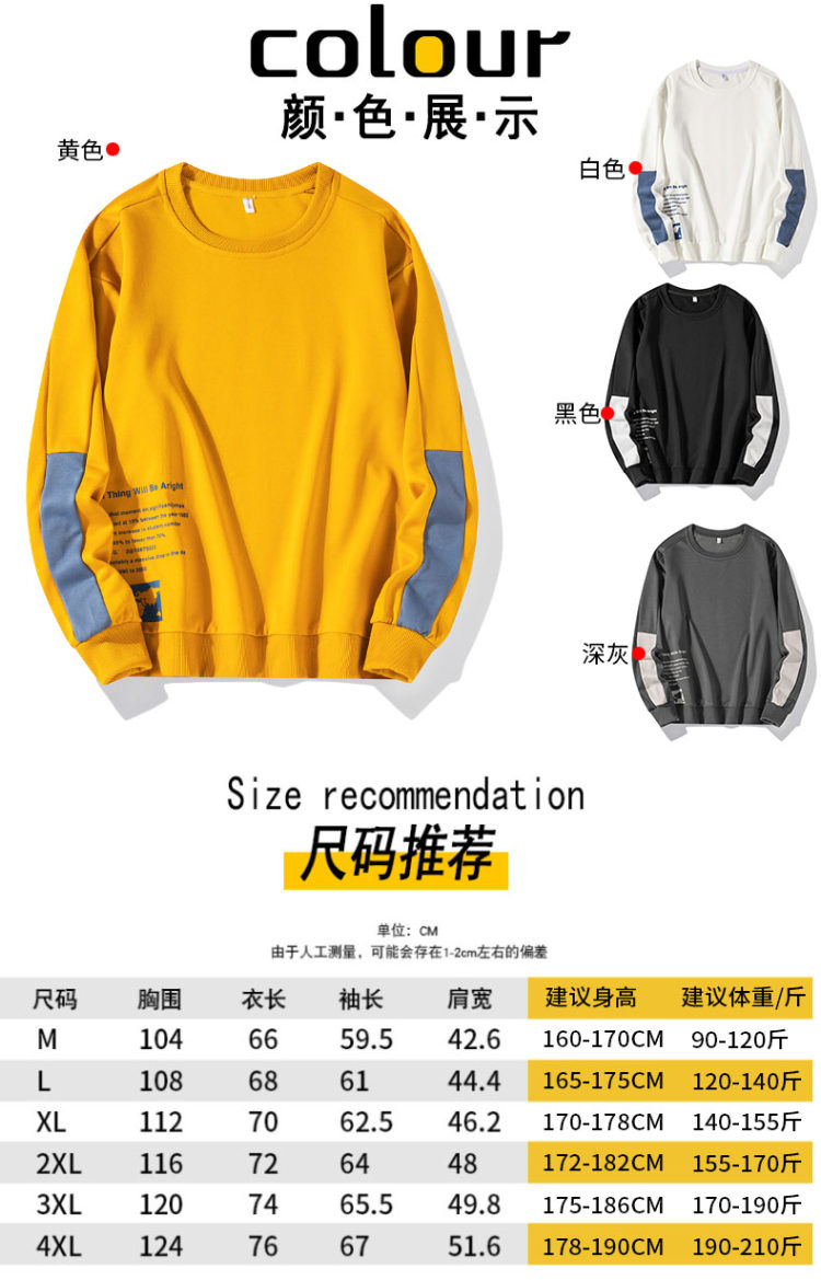微衣舍淘 2020新款套头男士秋季卫衣 图4