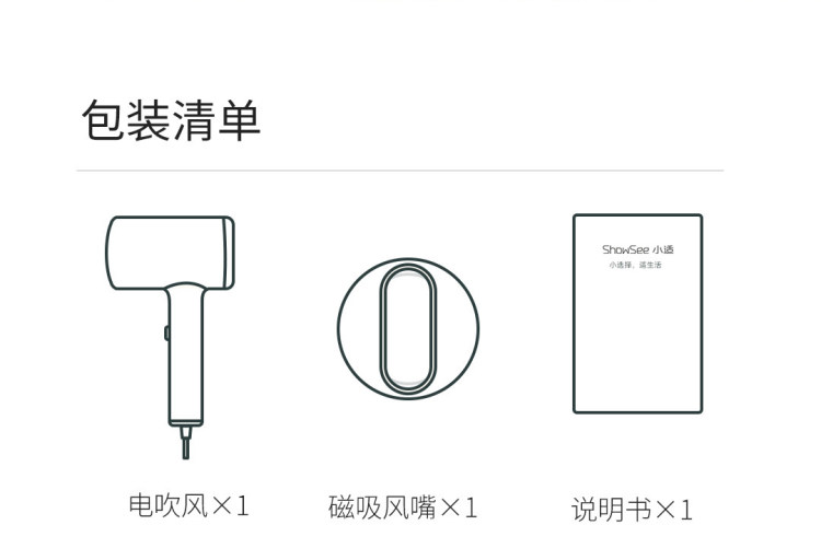 小米生态链 小适 负离子恒温吹风机 1800W 图20