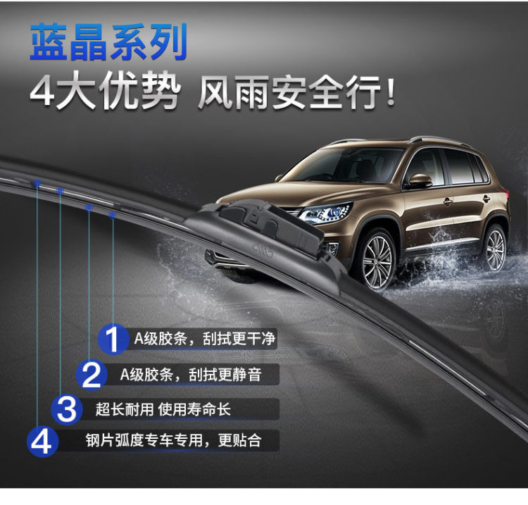 卡卡买 汽车通用无骨雨刷 1对装 图2