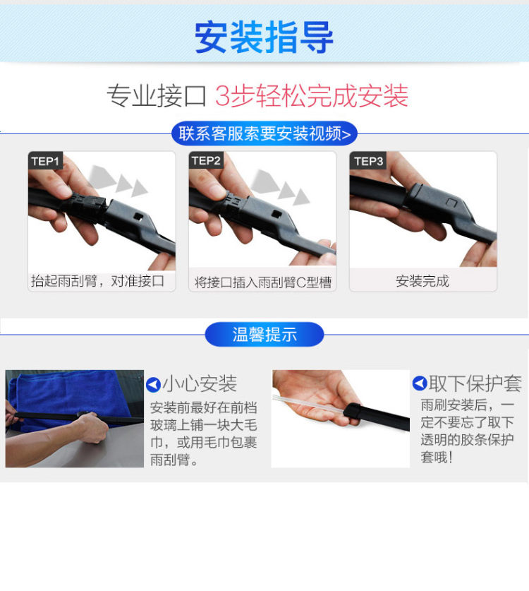 卡卡买 汽车通用无骨雨刷 1对装 图5