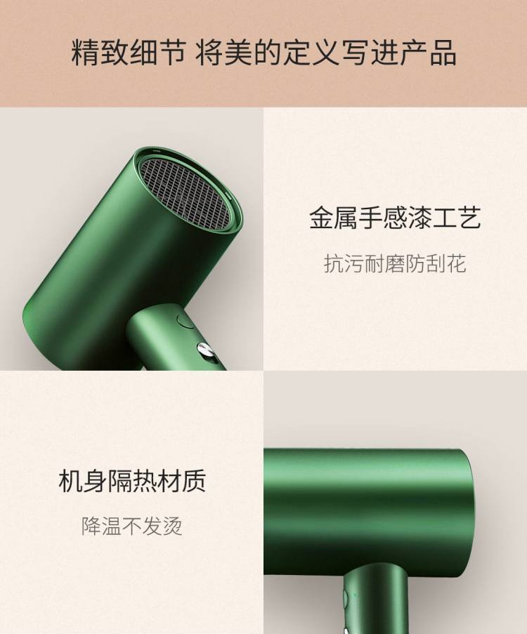 小米生态链 小适 负离子恒温吹风机 1800W 图17