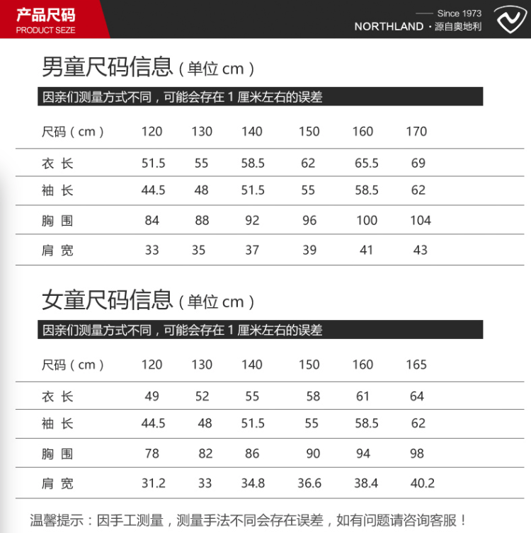 奥地利国宝级品牌 诺诗兰 男女童防风防水冲锋衣 经编绒内里 图13