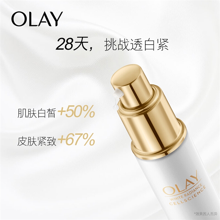 21日0点、双11预售： OLAY 玉兰油 水感透白臻粹修护系列 精华液 30ml+5ml*6 图2