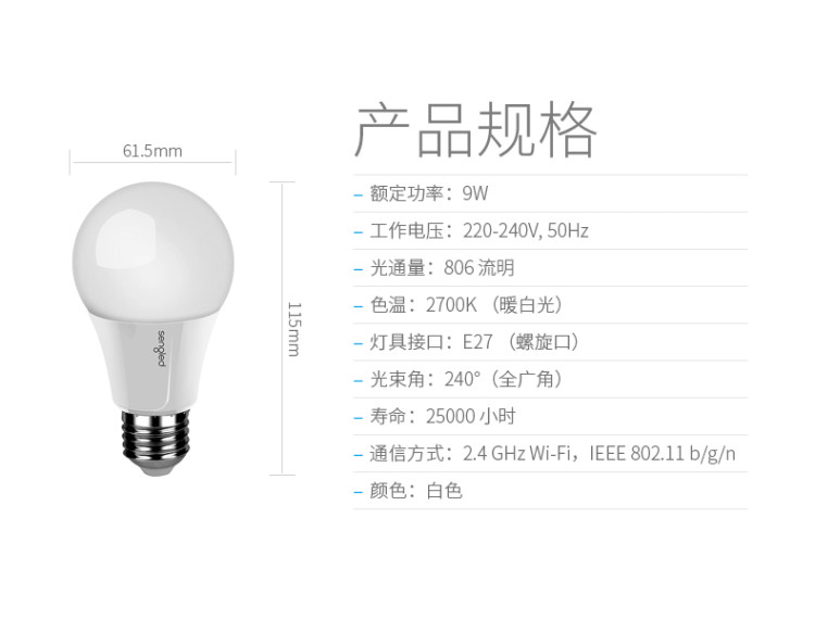 会听话的智能灯泡 Sengled 支持天猫精灵 亮度自由调节 图8
