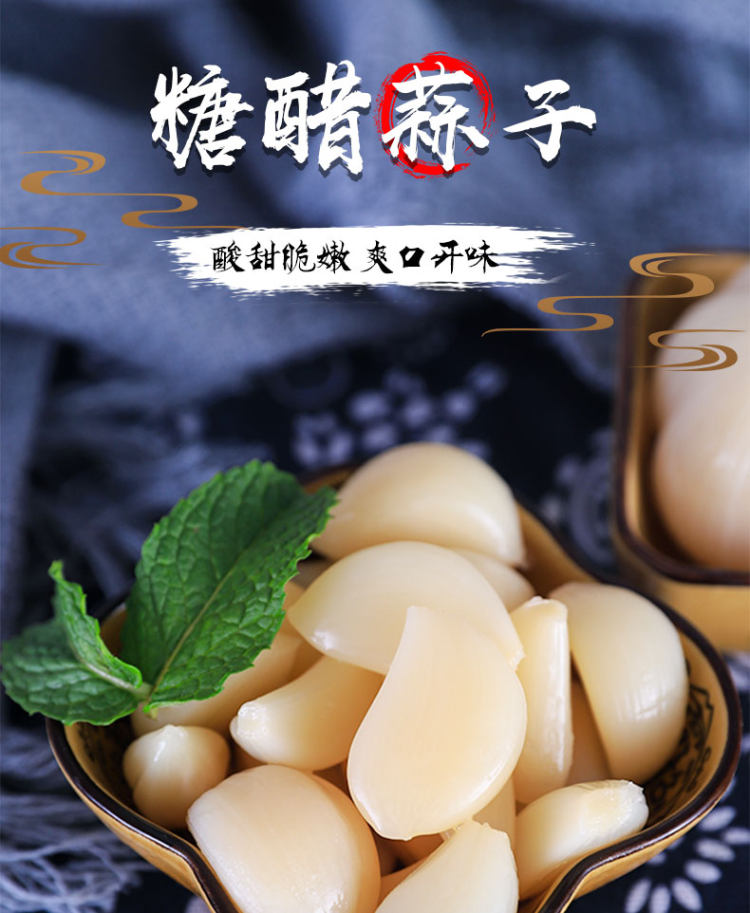 酱乐宝 酸甜可口 糖醋蒜 500g 图1