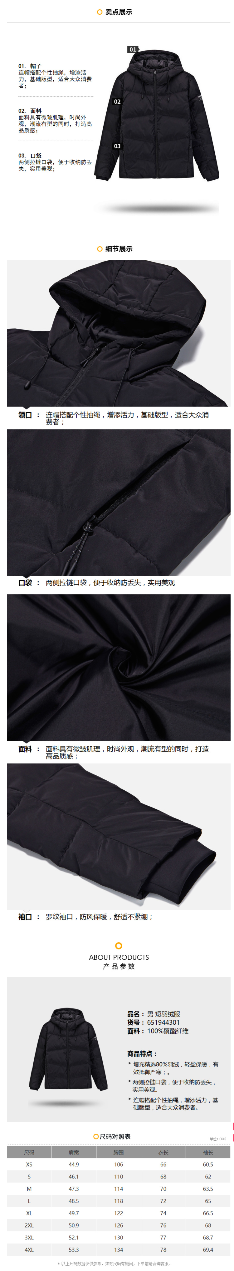 神价格 361度 2020秋冬新款 100克充绒 男连帽短款羽绒服 图7