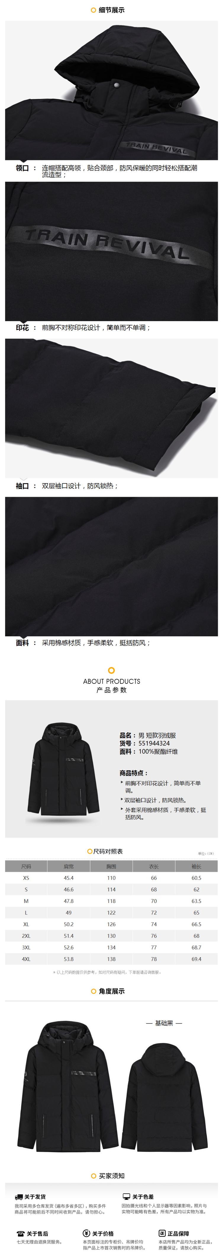 神价格 361度 2020秋季新款 150克充绒 男加厚连帽短款羽绒服 图12