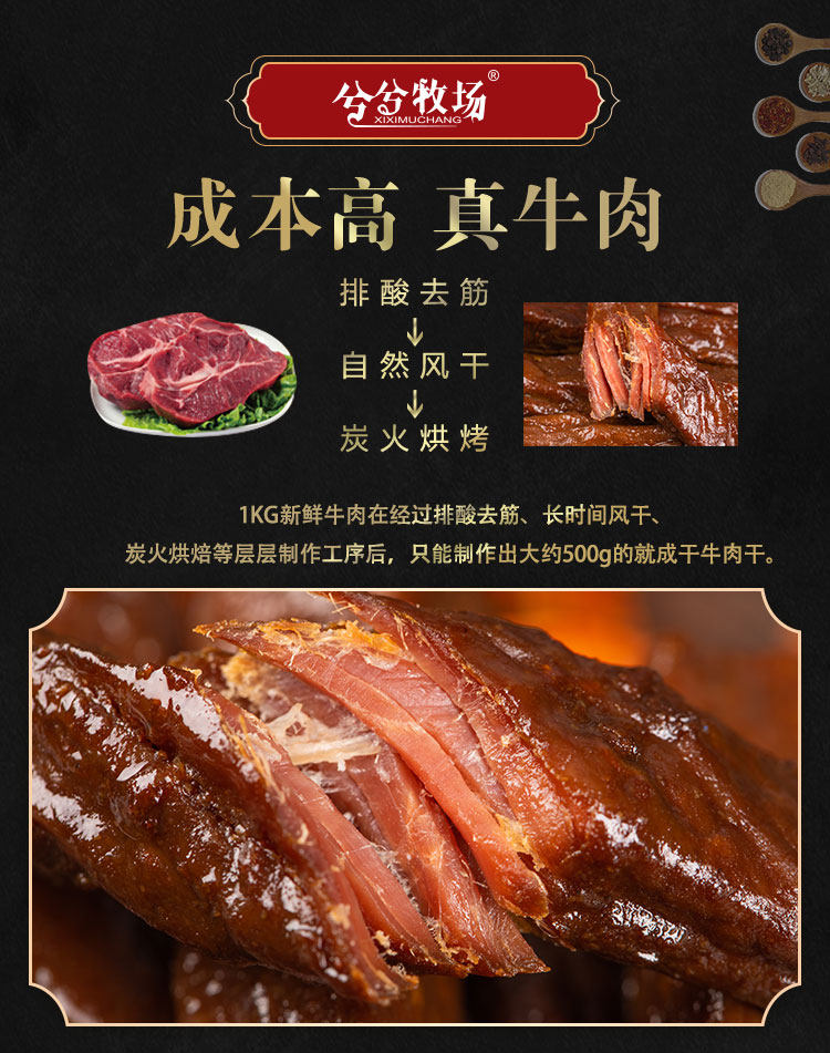 第二件0元 兮兮 牧场内蒙手撕牛肉干500g 图3