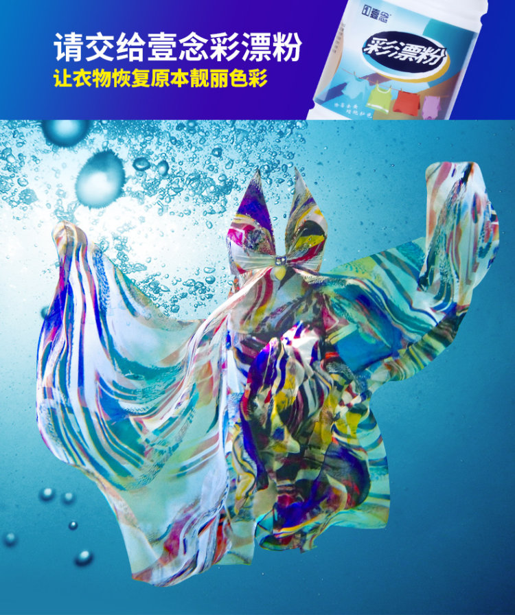 壹念  彩漂剂300g 图3
