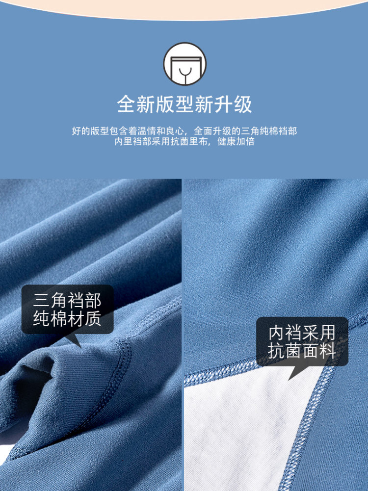 南极人 双面磨毛儿童无痕保暖内衣套装 图5