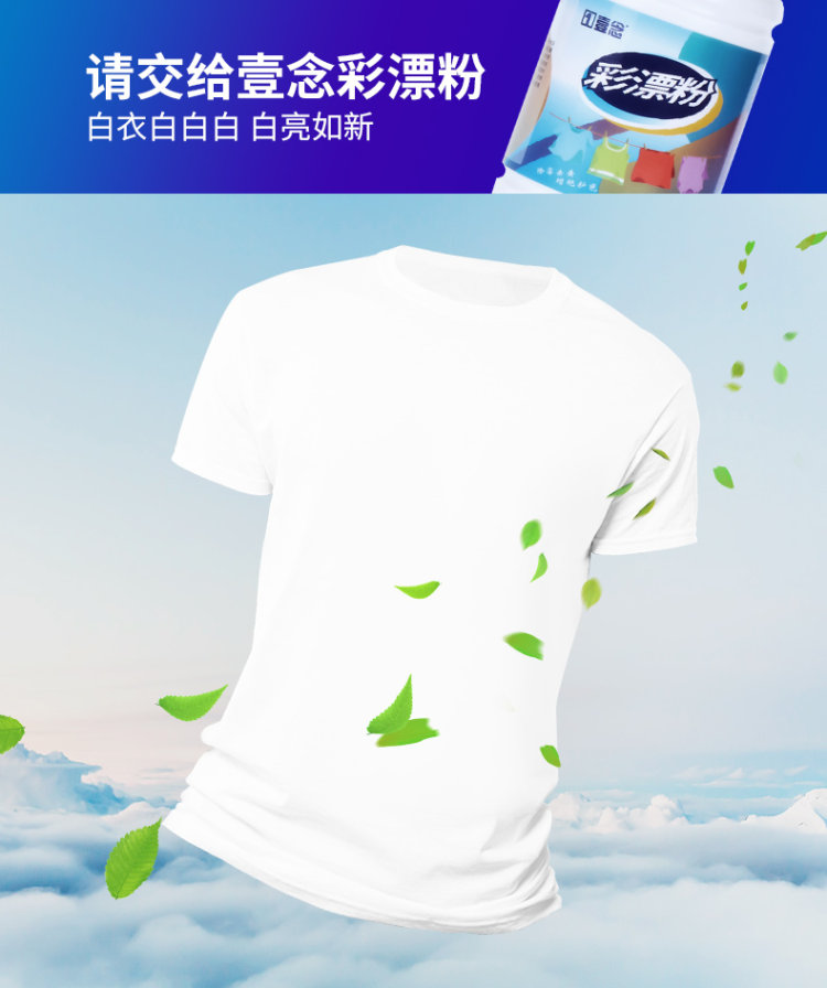 壹念  彩漂剂300g 图5