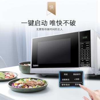 Galanz 格兰仕 P70F20CN3P-SR(W0) 微波炉 图3