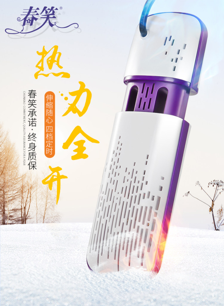 春笑 速干烘鞋器 图1
