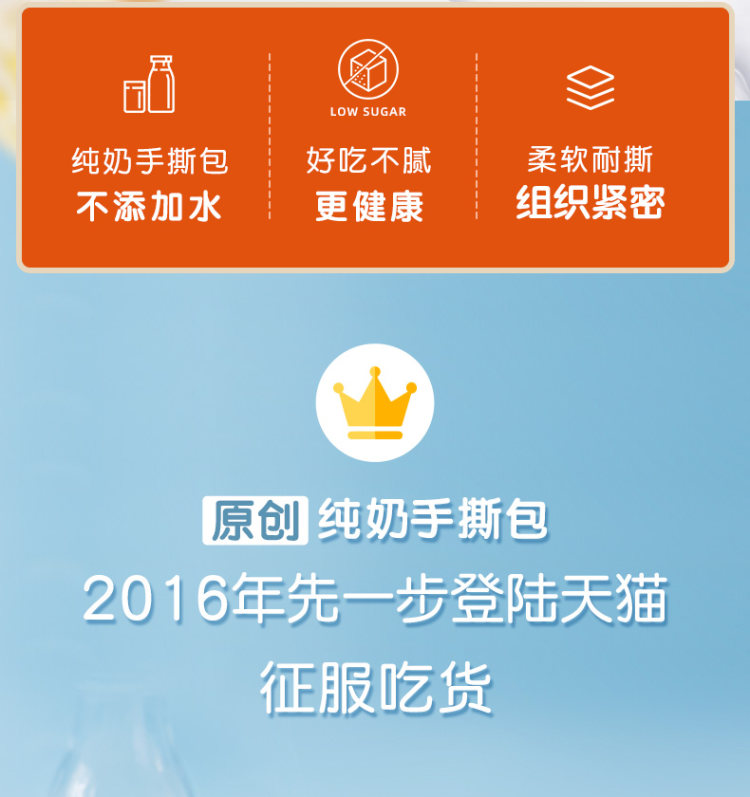 第2件0元 许个愿吧纯奶手撕面包 200*2件 图2
