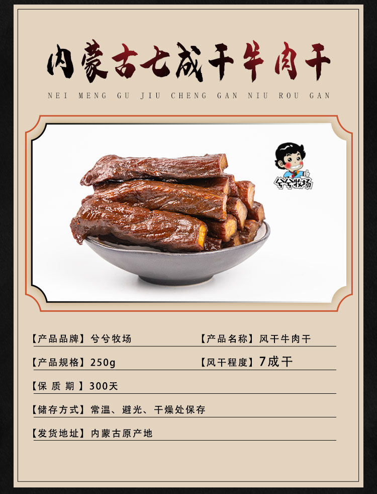 第二件0元 兮兮 牧场内蒙手撕牛肉干500g 图2
