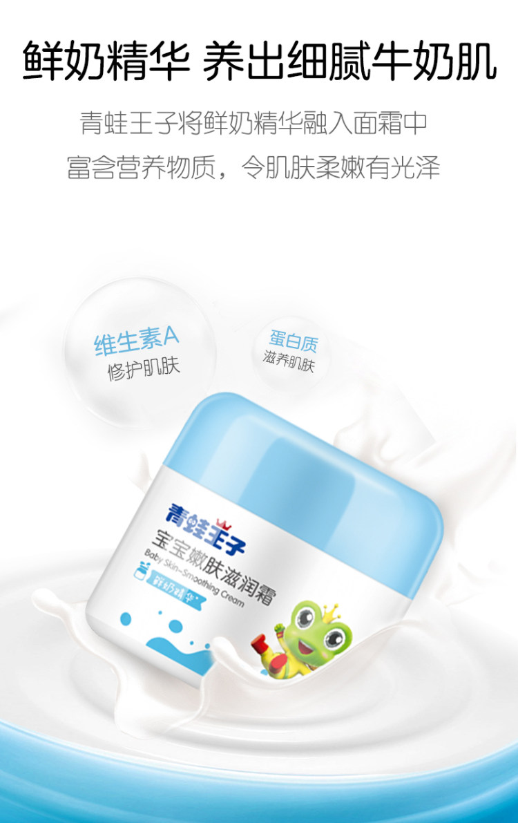 青蛙王子儿童面霜2盒唇膏2支 图4