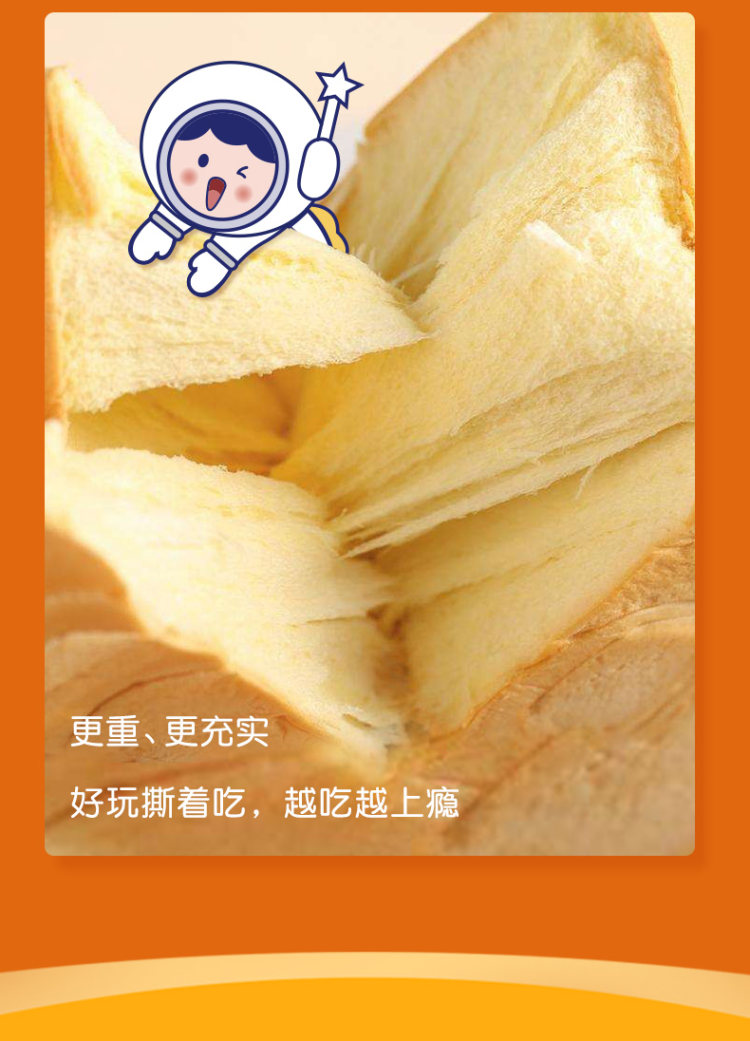 第2件0元 许个愿吧纯奶手撕面包 200*2件 图6