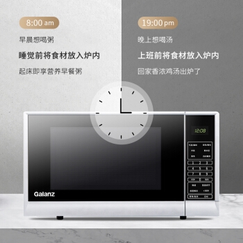 Galanz 格兰仕 P70F20CN3P-SR(W0) 微波炉 图4