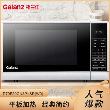 Galanz 格兰仕 P70F20CN3P-SR(W0) 微波炉 图1