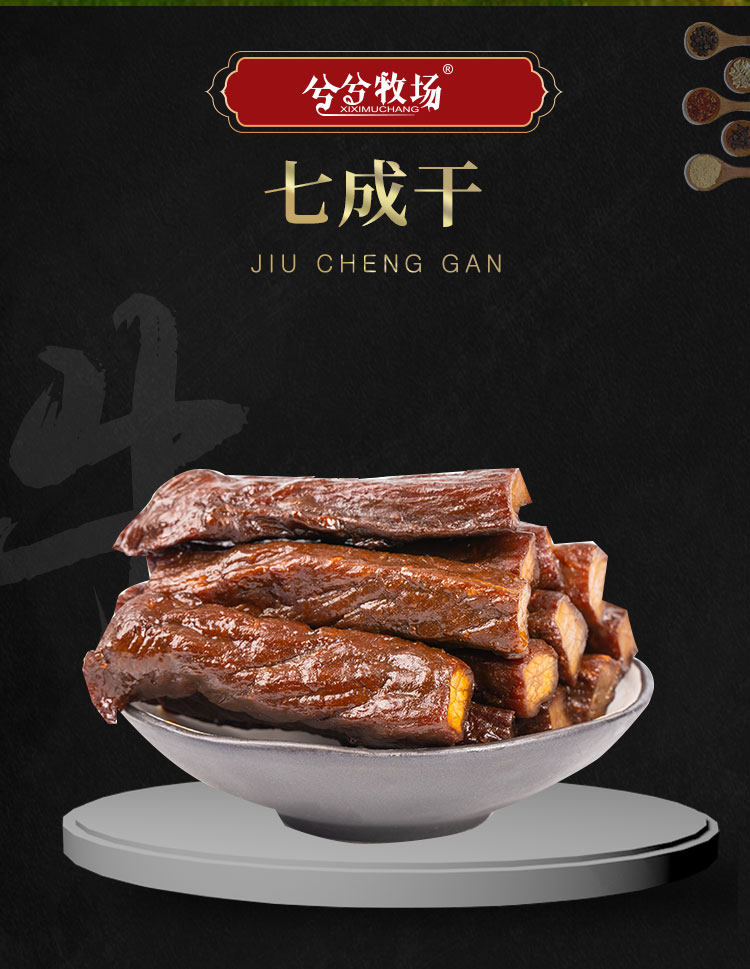 第二件0元 兮兮 牧场内蒙手撕牛肉干500g 图7