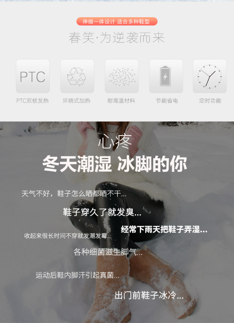 春笑 速干烘鞋器 图2