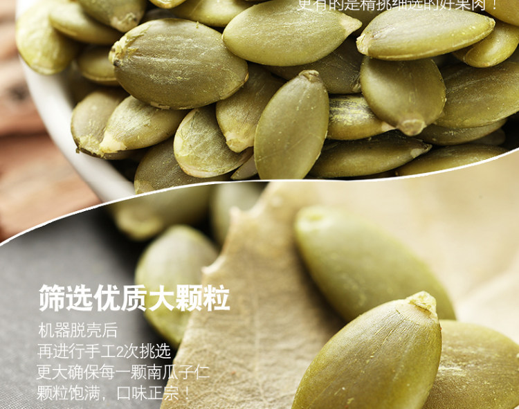 南瓜子仁原香味即食南瓜新货烘炒 半斤 图8