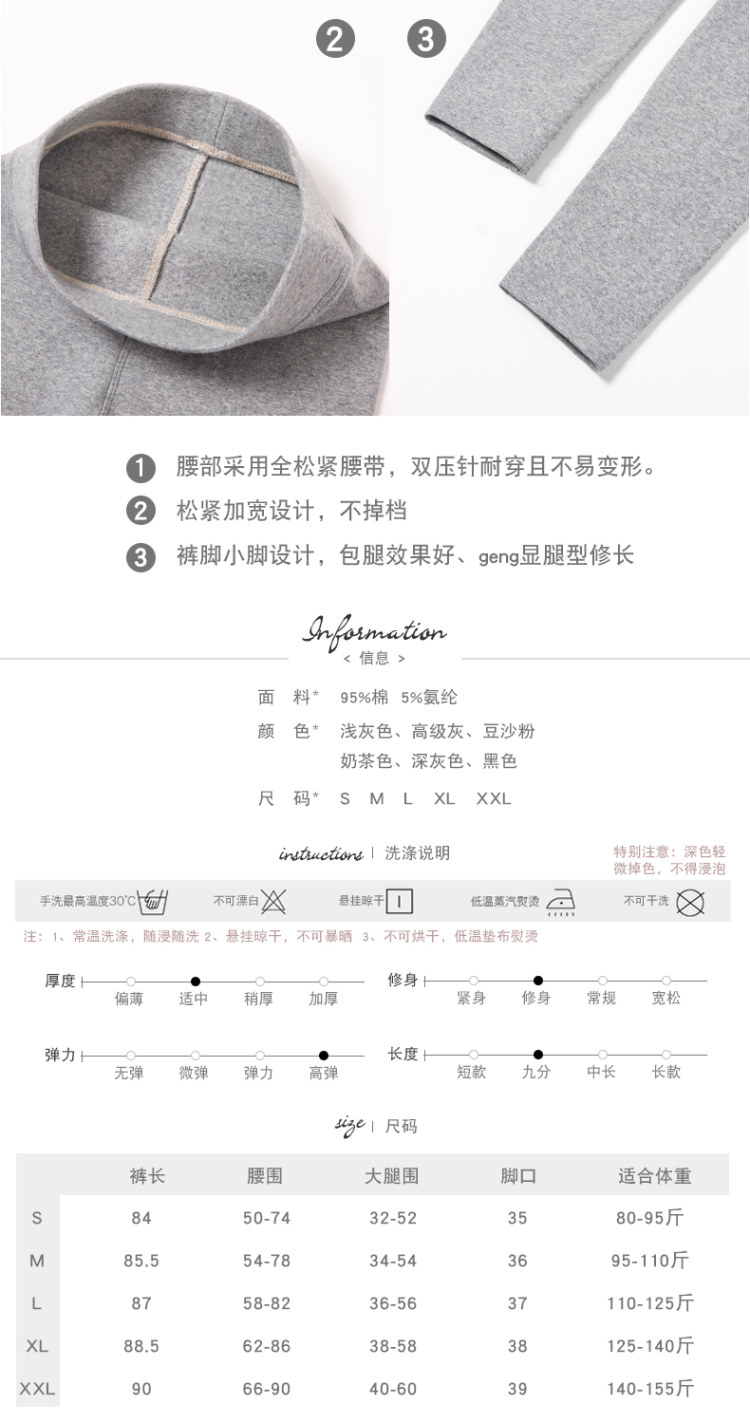 欧朵妮 纯棉打底裤 图7