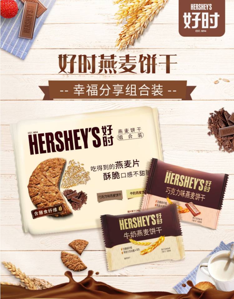 好时 巧克力燕麦饼干组合400g 图1