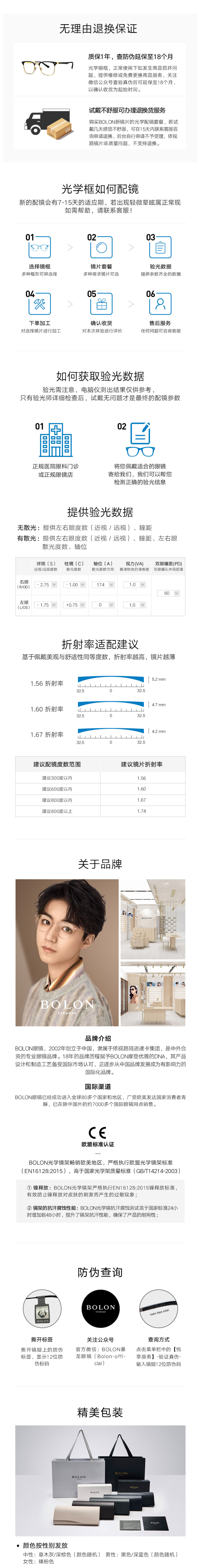 王俊凯演唱会同款 暴龙 2020新品 男女全框板材光学镜架 图16