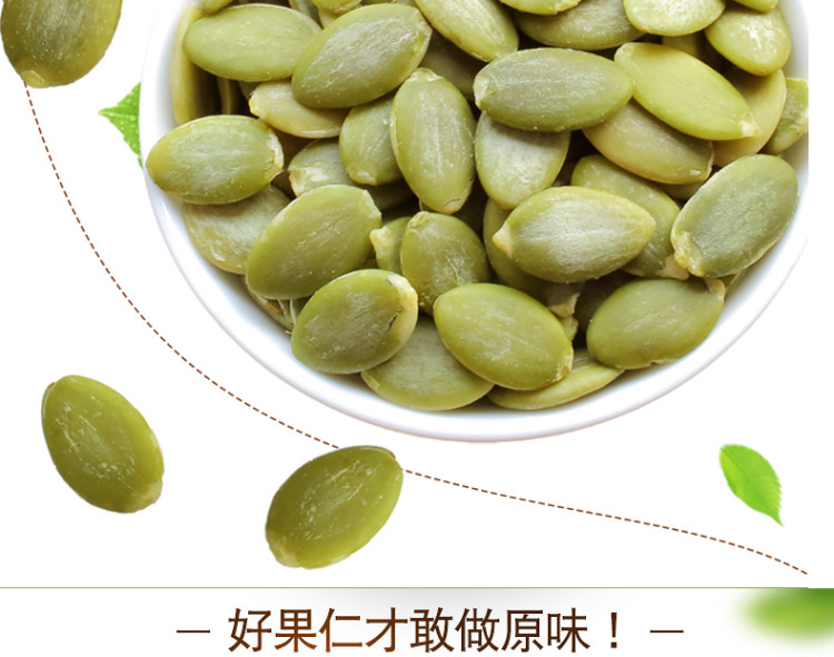 南瓜子仁原香味即食南瓜新货烘炒 半斤 图5