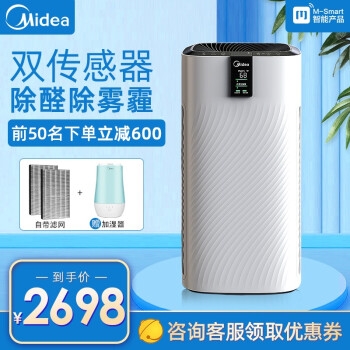 Midea 美的 KJ700G-H32 空气净化器 图2